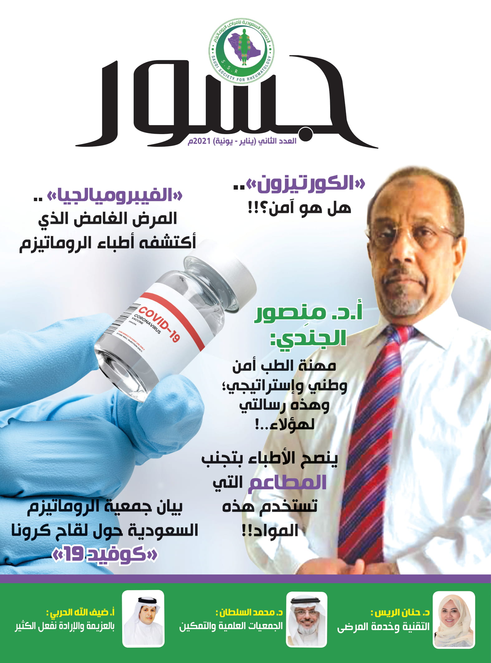 العدد الثاني