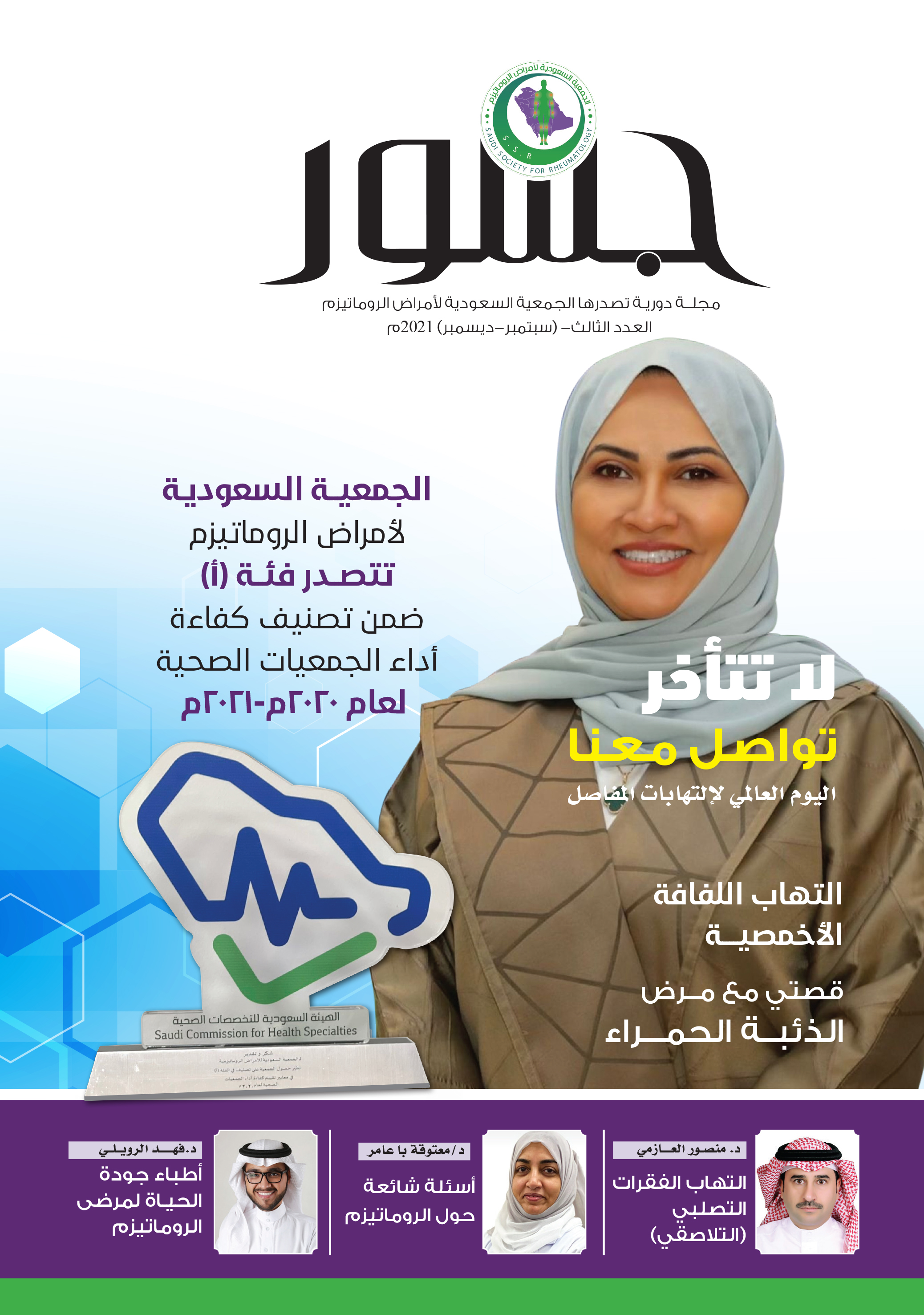 العدد الثالث
